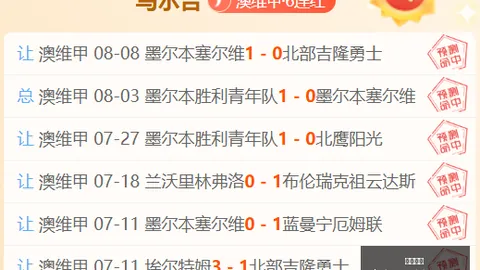 王霜一箭四雕女足赛场神表现，5-1大胜背后独造精彩瞬间